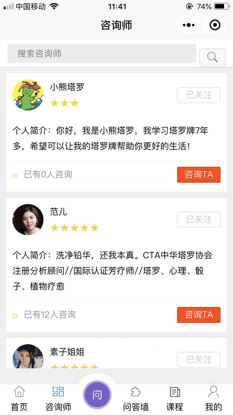 星罗卜专业心理塔罗占星SRT咨询_星罗卜专业心理塔罗占星SRT咨询小程序_星罗卜专业心理塔罗占星SRT咨询微信小程序