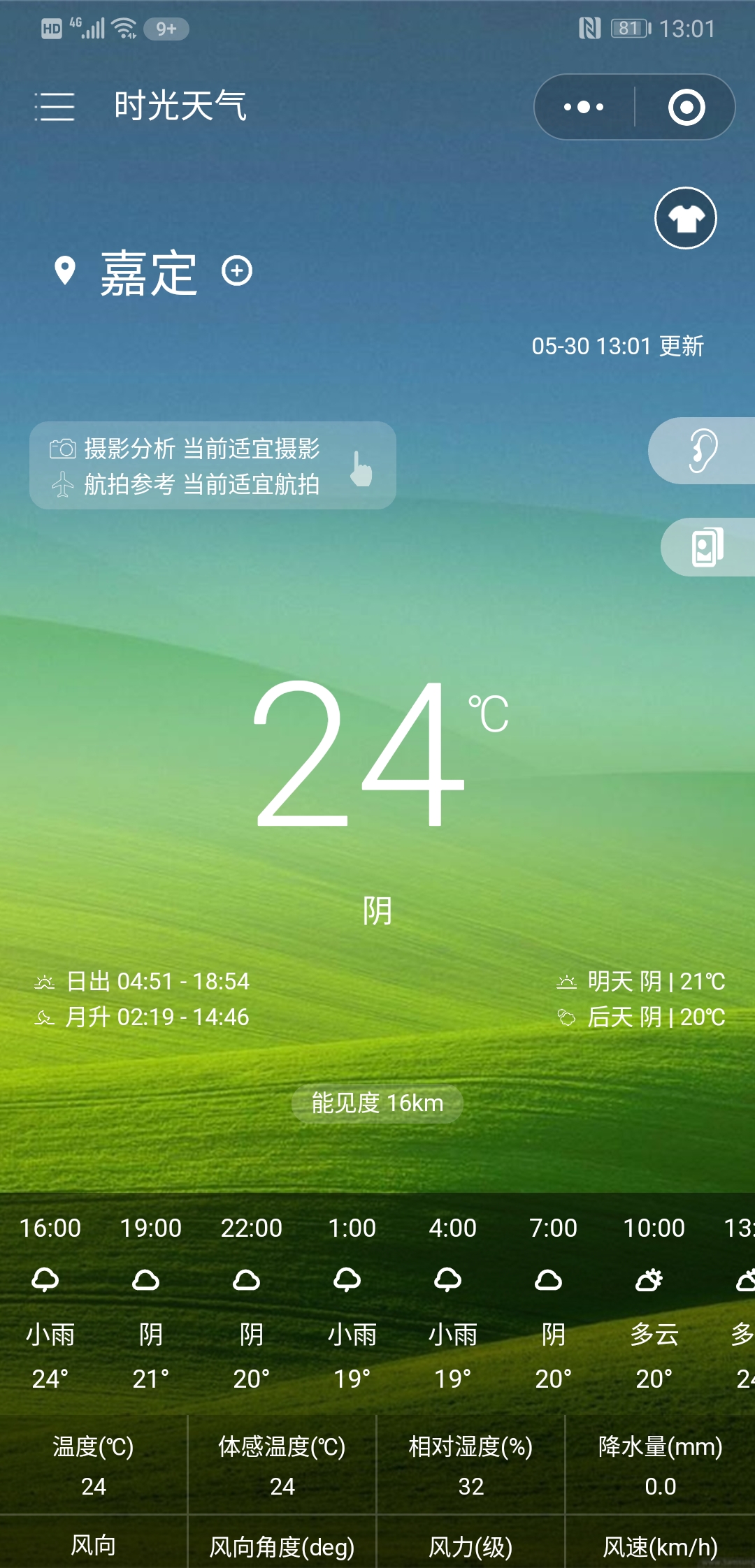 时光天气_时光天气小程序_时光天气微信小程序