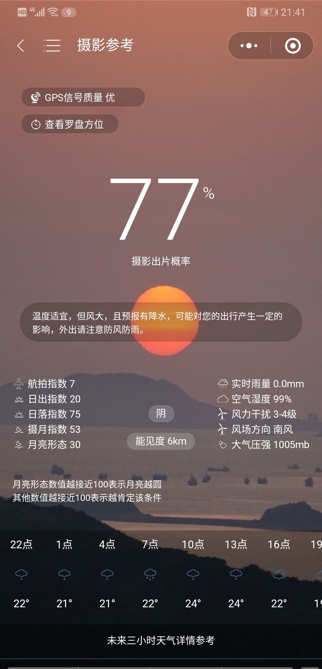 时光天气_时光天气小程序_时光天气微信小程序