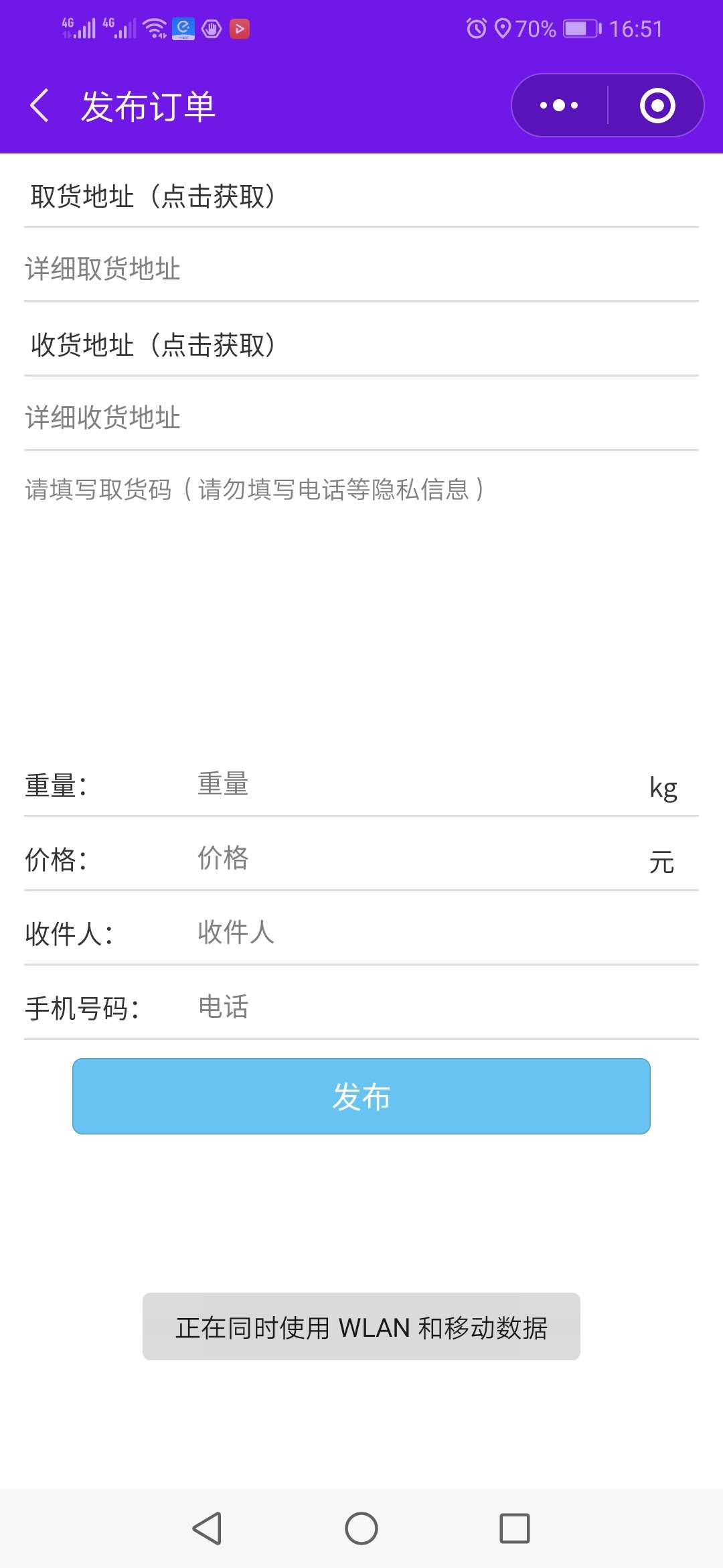 百事助理_百事助理小程序_百事助理微信小程序
