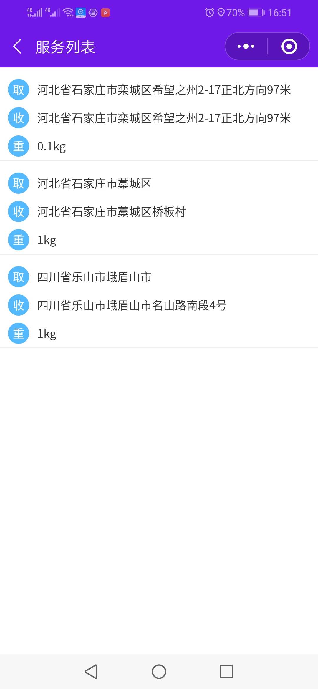 百事助理_百事助理小程序_百事助理微信小程序