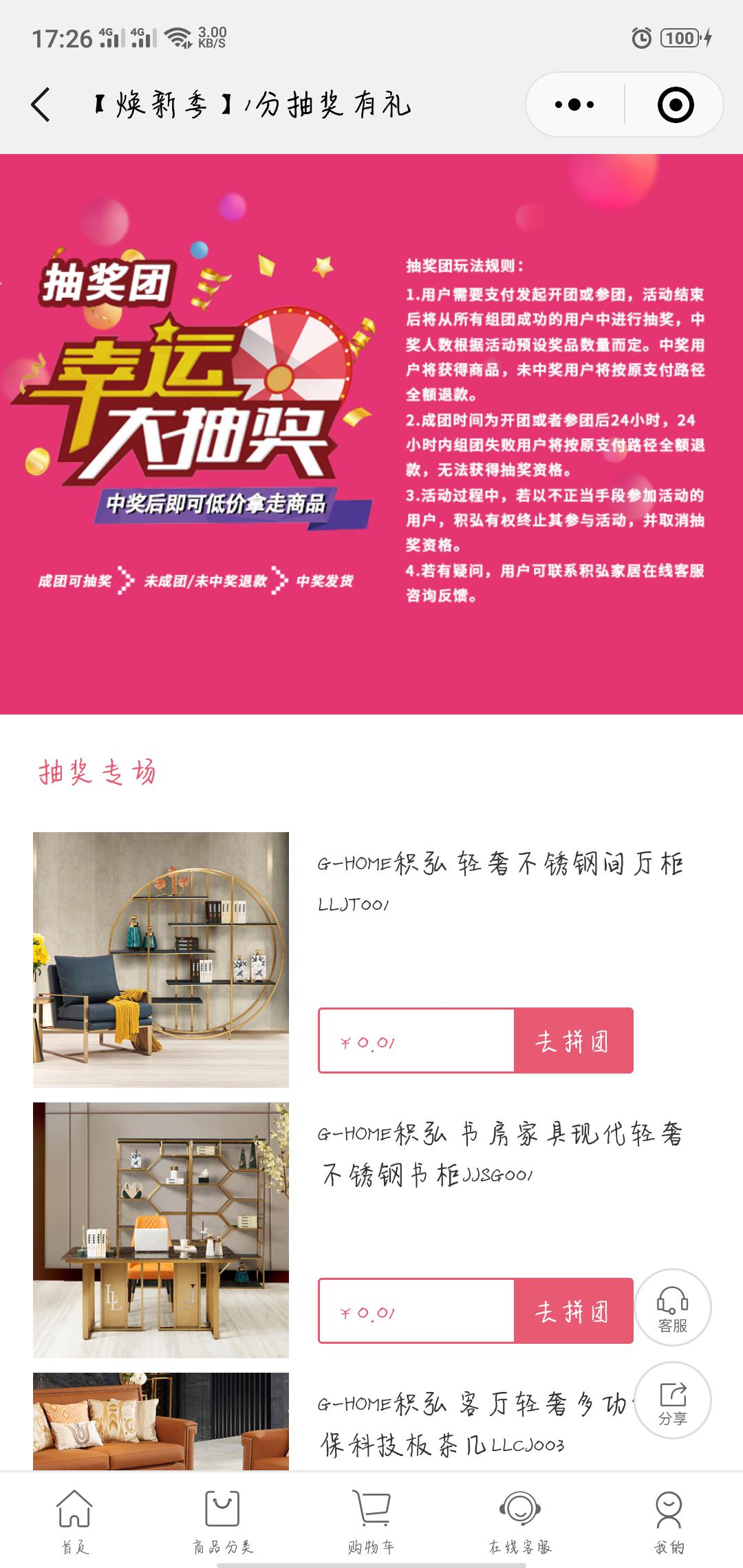 积弘家居_积弘家居小程序_积弘家居微信小程序