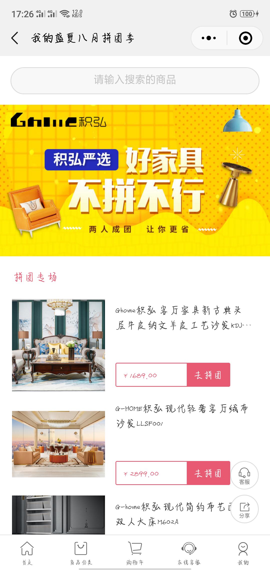 积弘家居_积弘家居小程序_积弘家居微信小程序