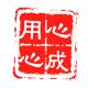 昆山心成装饰公司_昆山心成装饰公司小程序_昆山心成装饰公司微信小程序