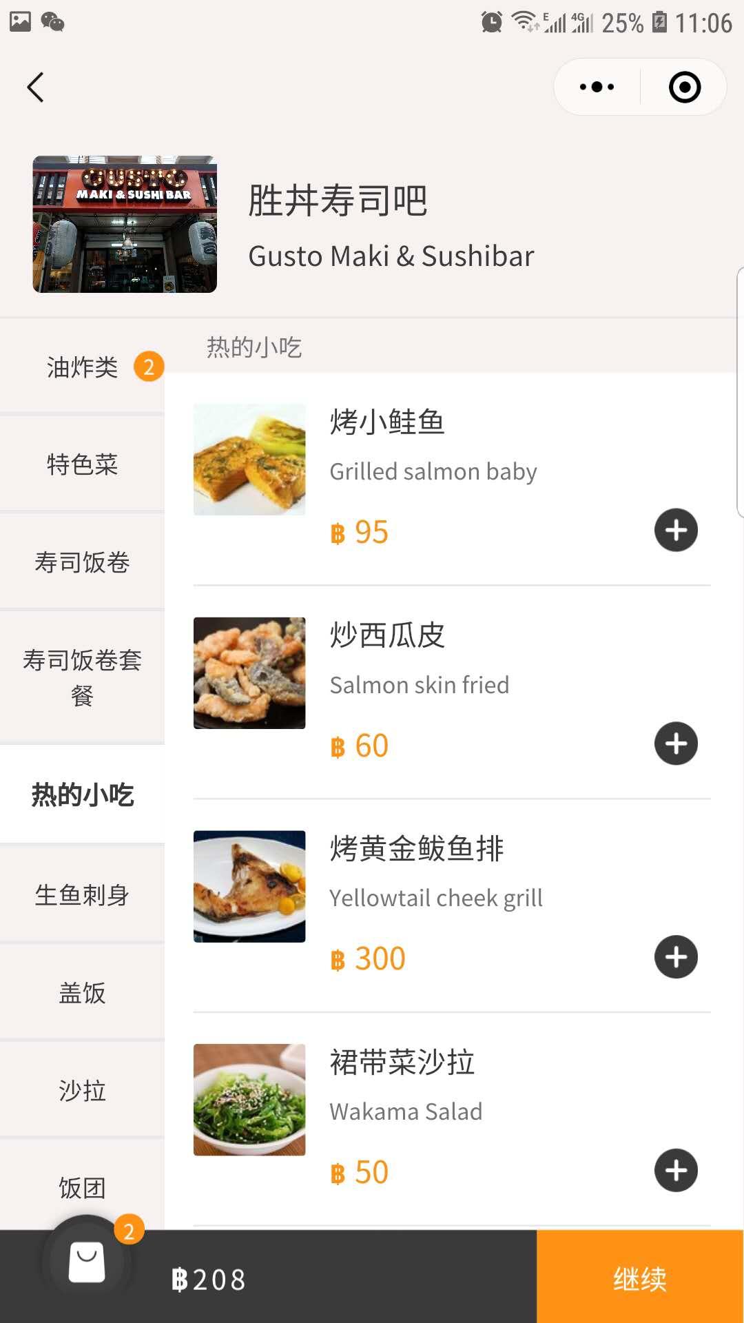 泰国中文菜单_泰国中文菜单小程序_泰国中文菜单微信小程序