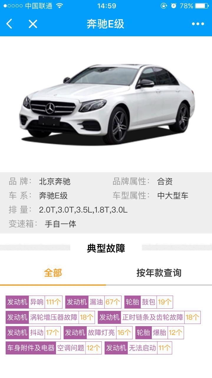 汽车故障大全_汽车故障大全小程序_汽车故障大全微信小程序