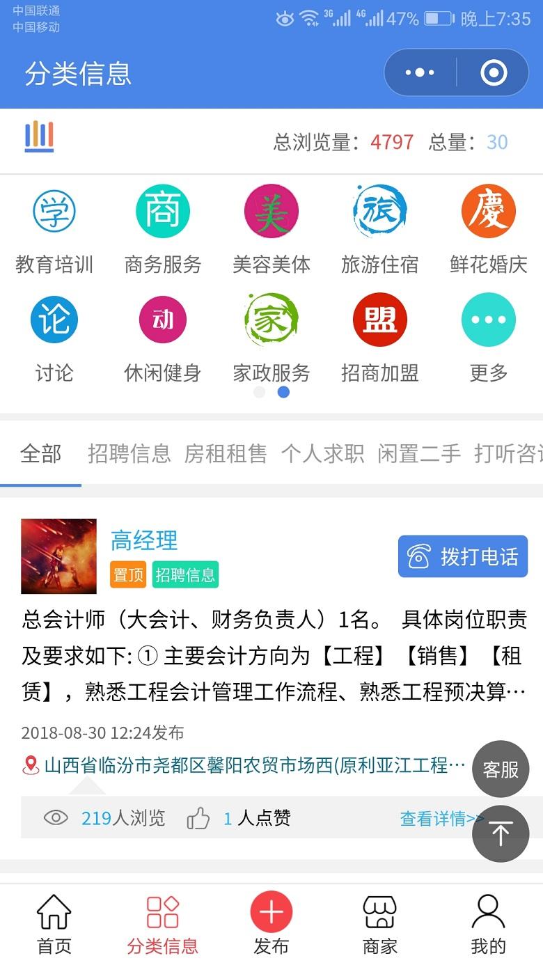 太原同城生活信息服务_太原同城生活信息服务小程序_太原同城生活信息服务微信小程序