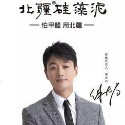 花桥北疆硅藻泥_花桥北疆硅藻泥小程序_花桥北疆硅藻泥微信小程序