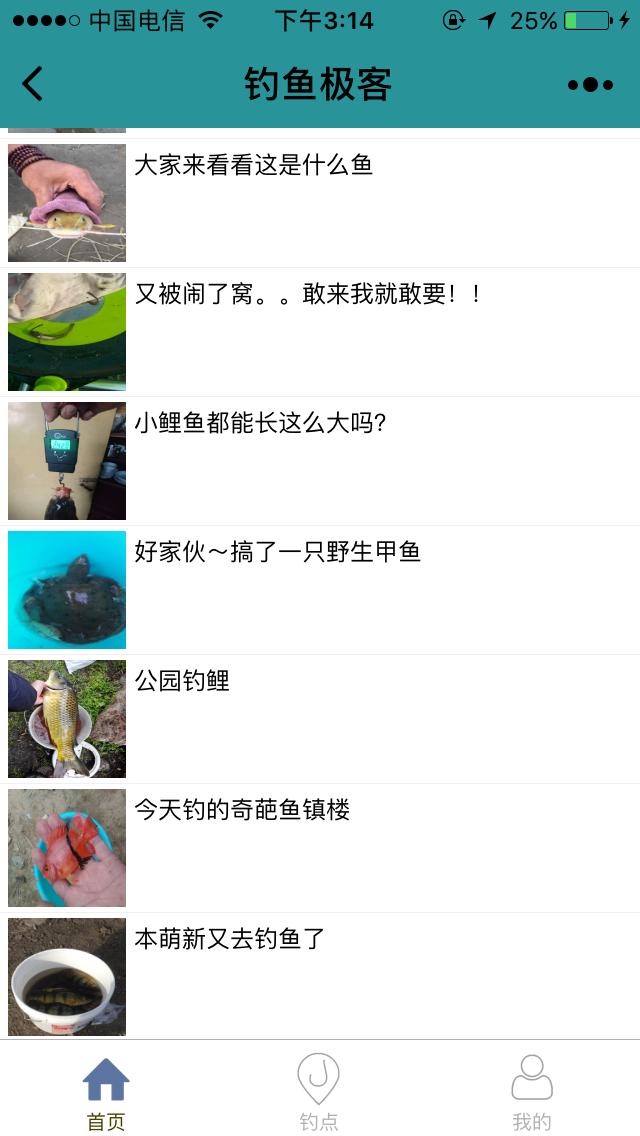 钓鱼极客_钓鱼极客小程序_钓鱼极客微信小程序