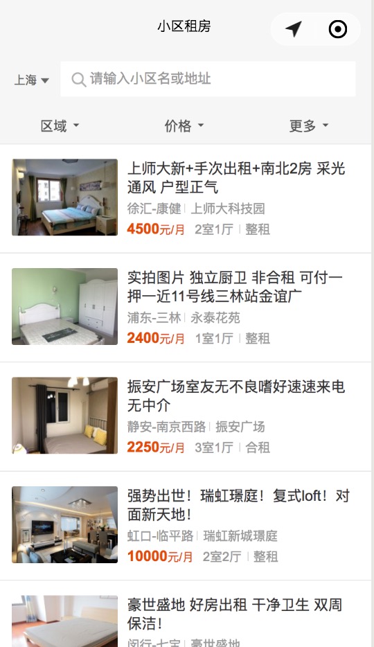 安居客租房_安居客租房小程序_安居客租房微信小程序