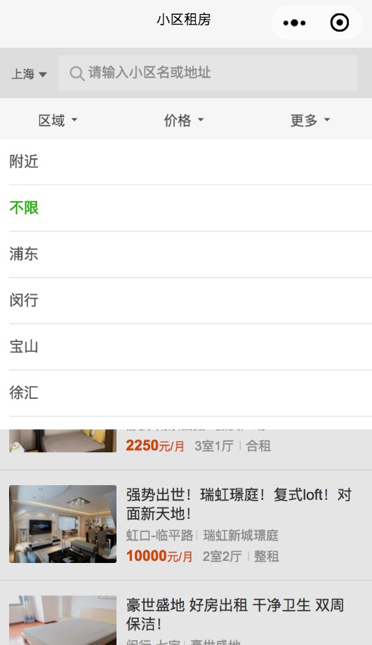 安居客租房_安居客租房小程序_安居客租房微信小程序