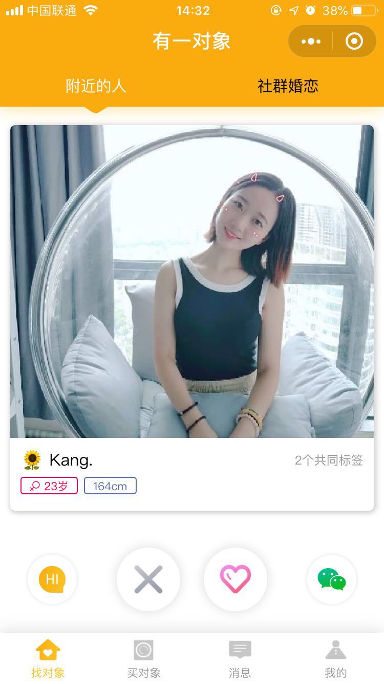 有一对象同城征婚相亲婚恋平台_有一对象同城征婚相亲婚恋平台小程序_有一对象同城征婚相亲婚恋平台微信小程序
