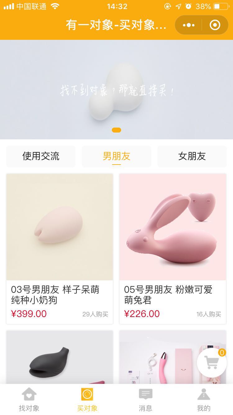 有一对象同城征婚相亲婚恋平台_有一对象同城征婚相亲婚恋平台小程序_有一对象同城征婚相亲婚恋平台微信小程序