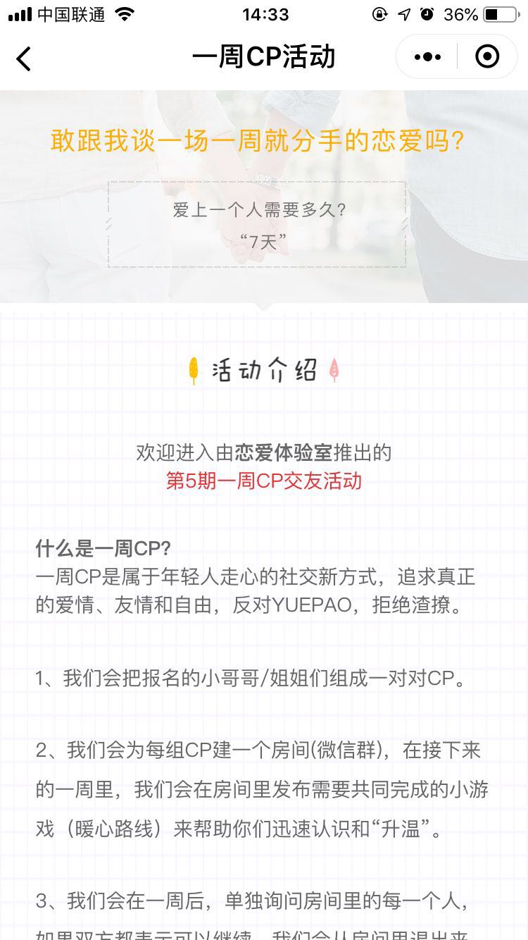 有一对象同城征婚相亲婚恋平台_有一对象同城征婚相亲婚恋平台小程序_有一对象同城征婚相亲婚恋平台微信小程序