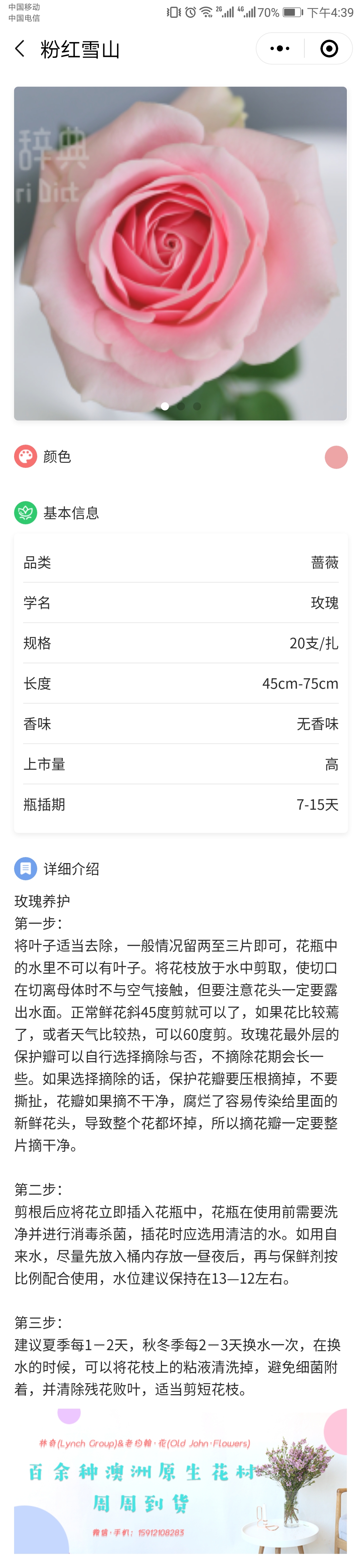 花辞典_花辞典小程序_花辞典微信小程序