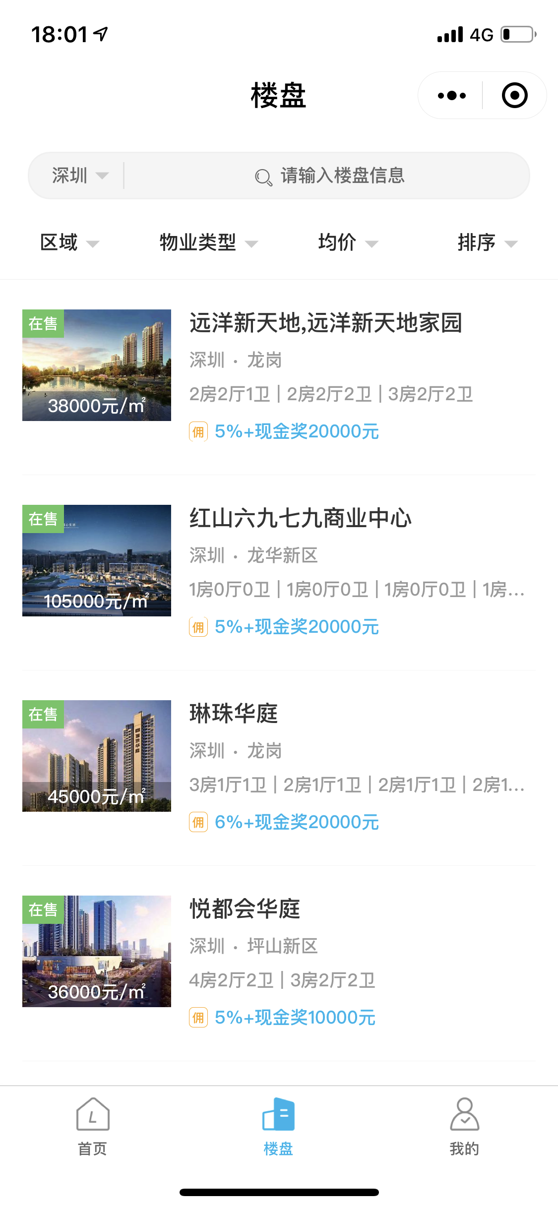 i楼讯经纪_i楼讯经纪小程序_i楼讯经纪微信小程序