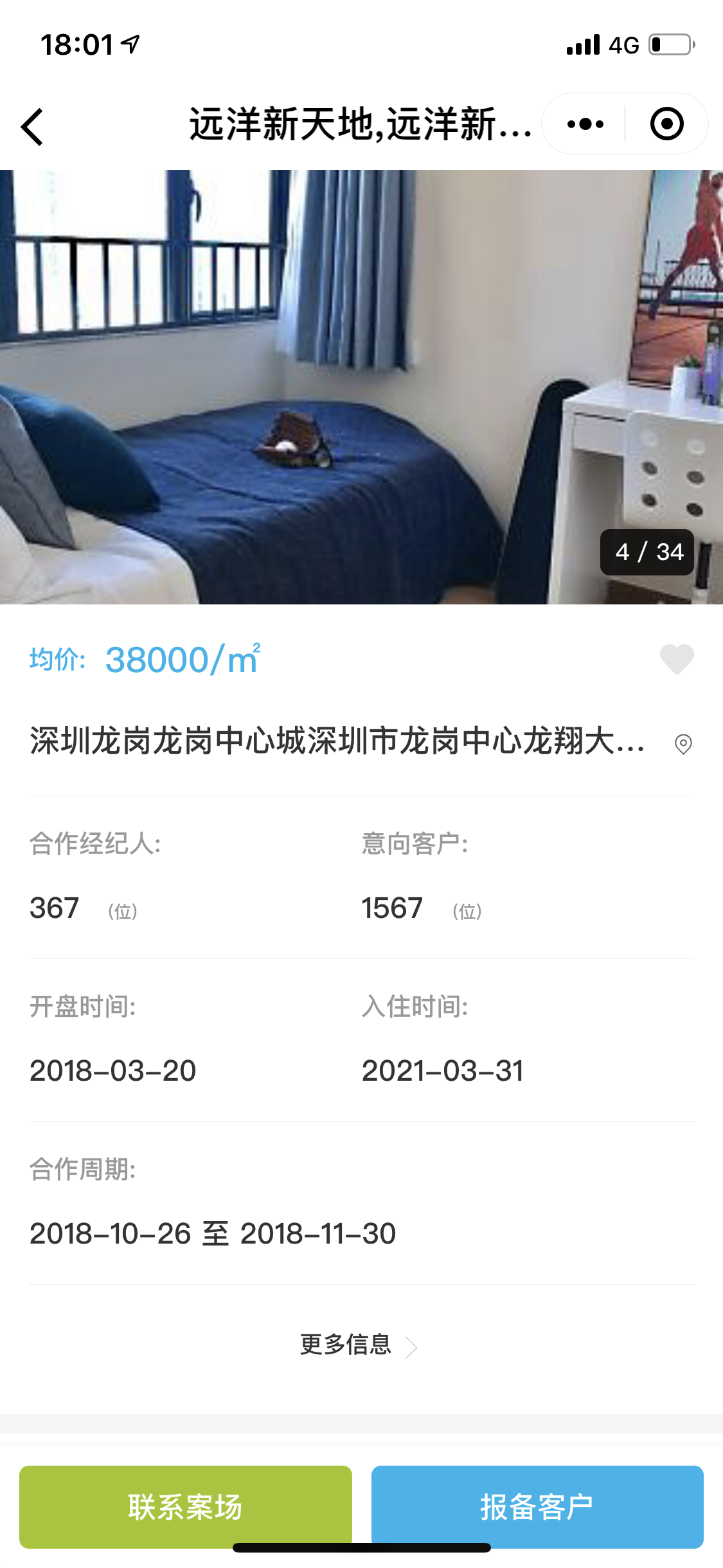 i楼讯经纪_i楼讯经纪小程序_i楼讯经纪微信小程序