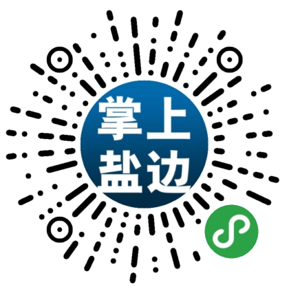 盐边微圈_盐边微圈小程序_盐边微圈微信小程序