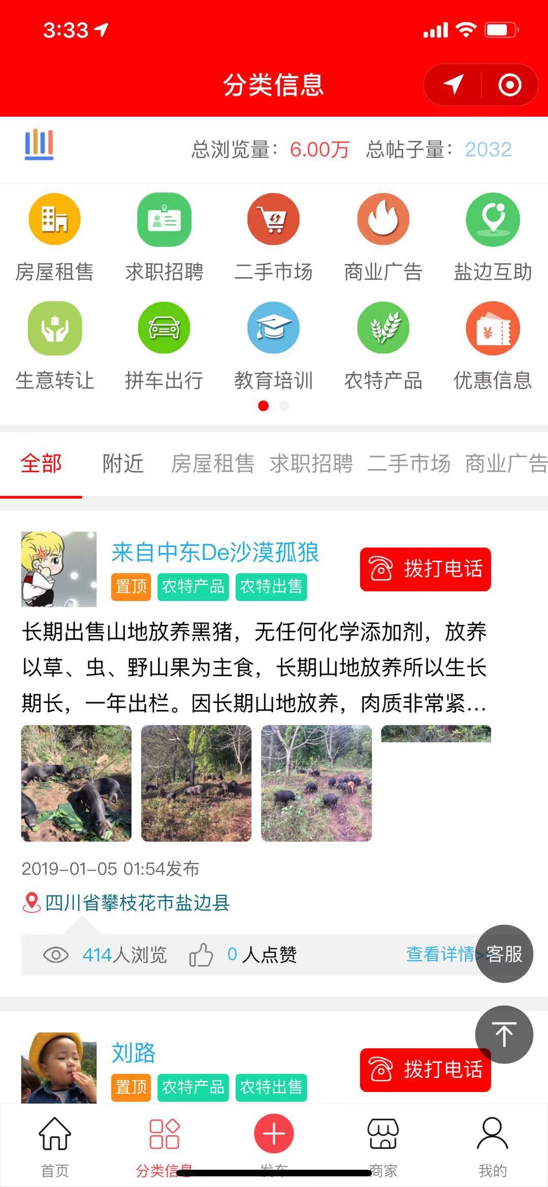 盐边微圈_盐边微圈小程序_盐边微圈微信小程序