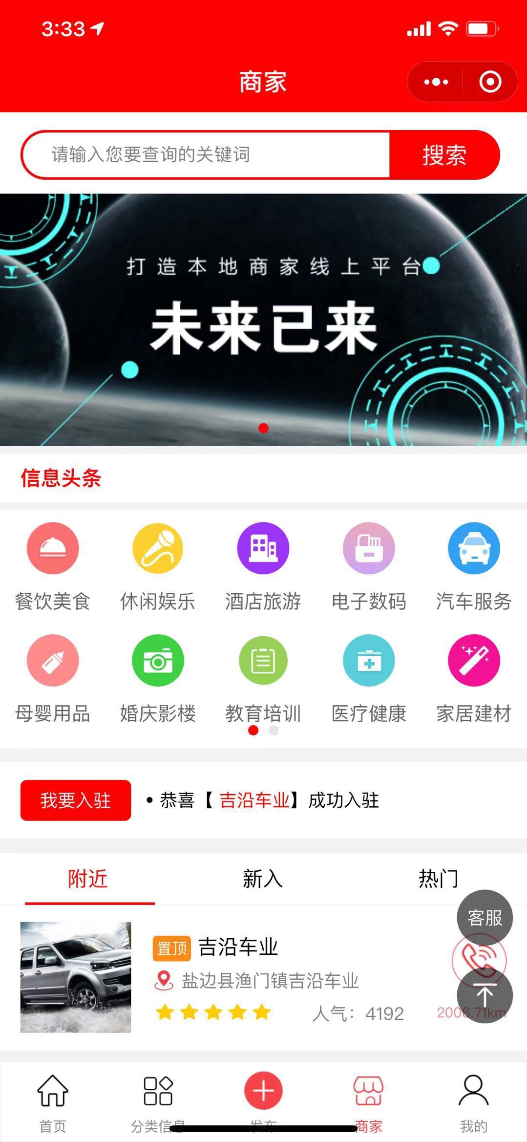 盐边微圈_盐边微圈小程序_盐边微圈微信小程序