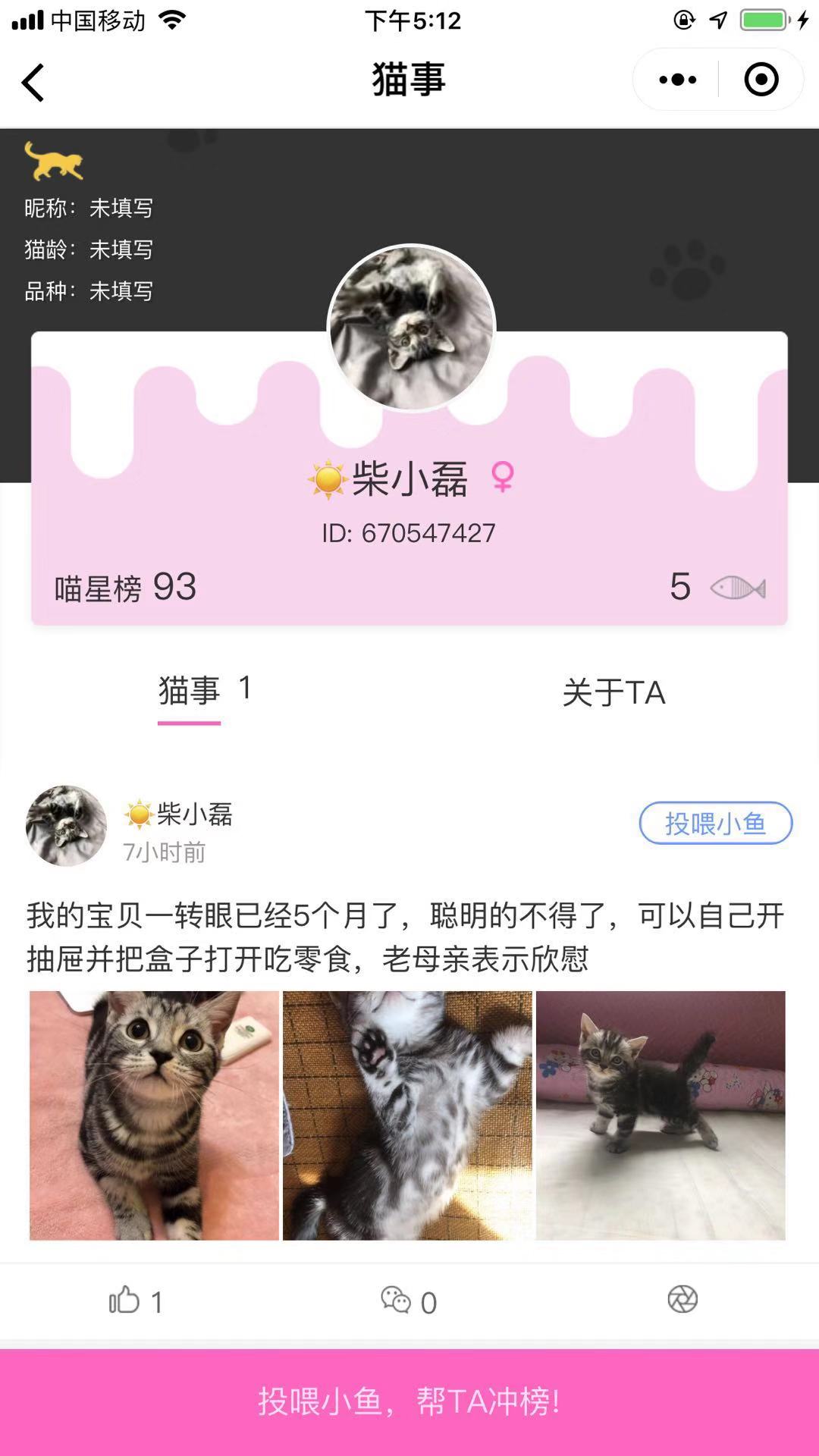 猫事一猫咪宠物社交圈_猫事一猫咪宠物社交圈小程序_猫事一猫咪宠物社交圈微信小程序
