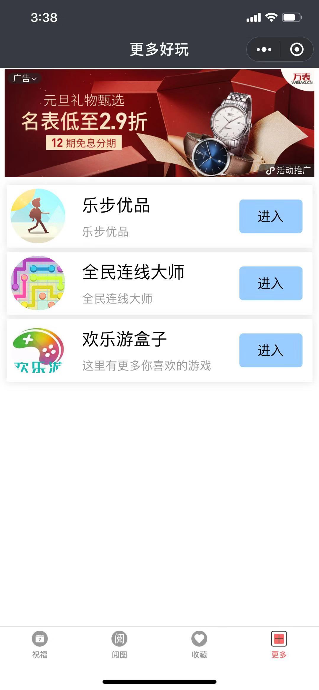 祝福天天_祝福天天小程序_祝福天天微信小程序