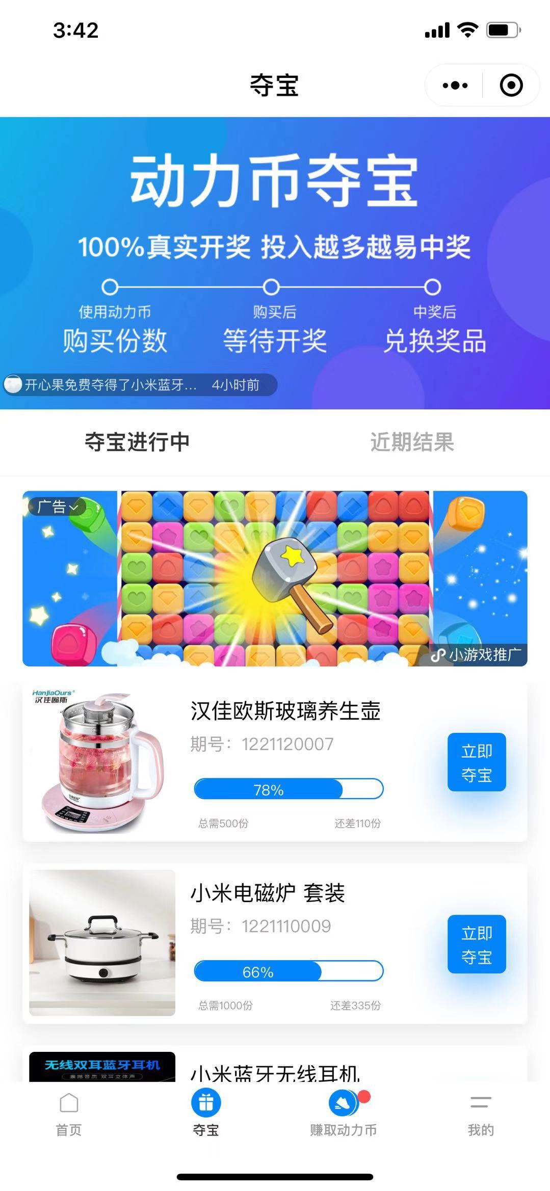 步数换换乐_步数换换乐小程序_步数换换乐微信小程序