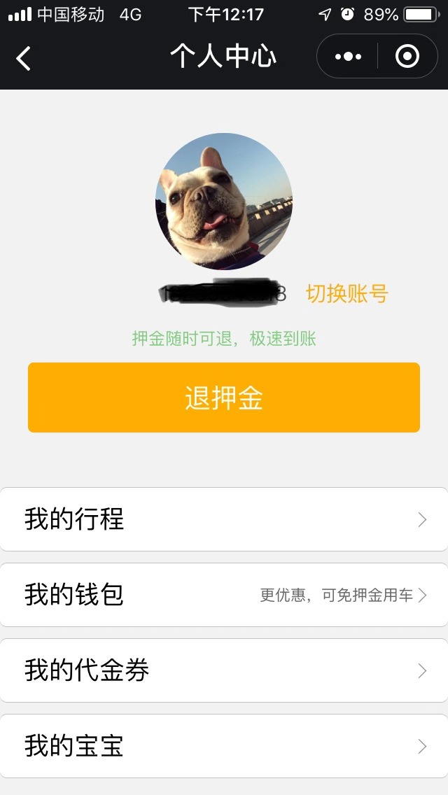 小木马共享儿童推车_小木马共享儿童推车小程序_小木马共享儿童推车微信小程序