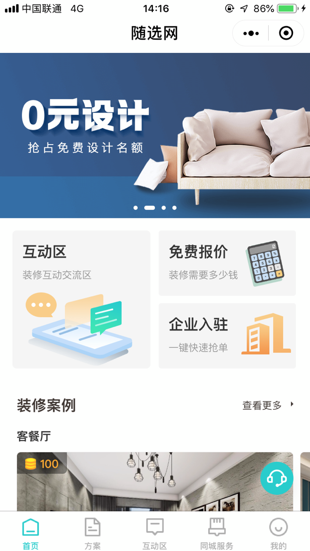 随选网_随选网小程序_随选网微信小程序