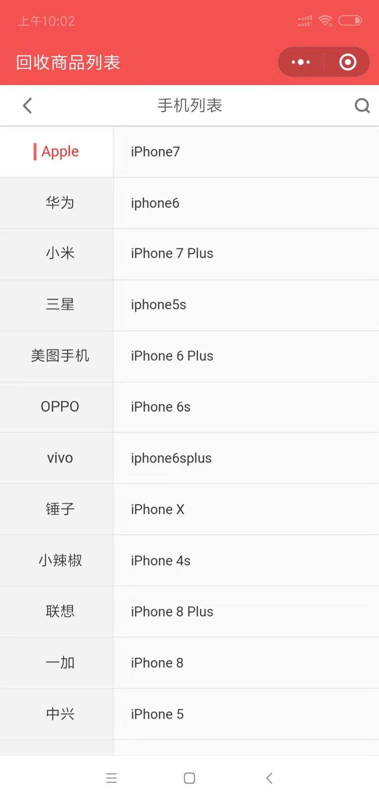 家电以旧换新_家电以旧换新小程序_家电以旧换新微信小程序