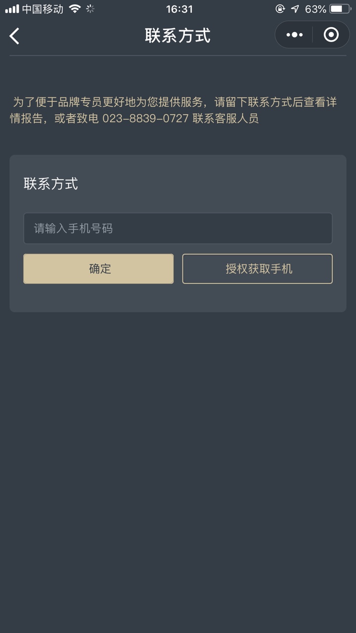 品牌健康监测助手_品牌健康监测助手小程序_品牌健康监测助手微信小程序