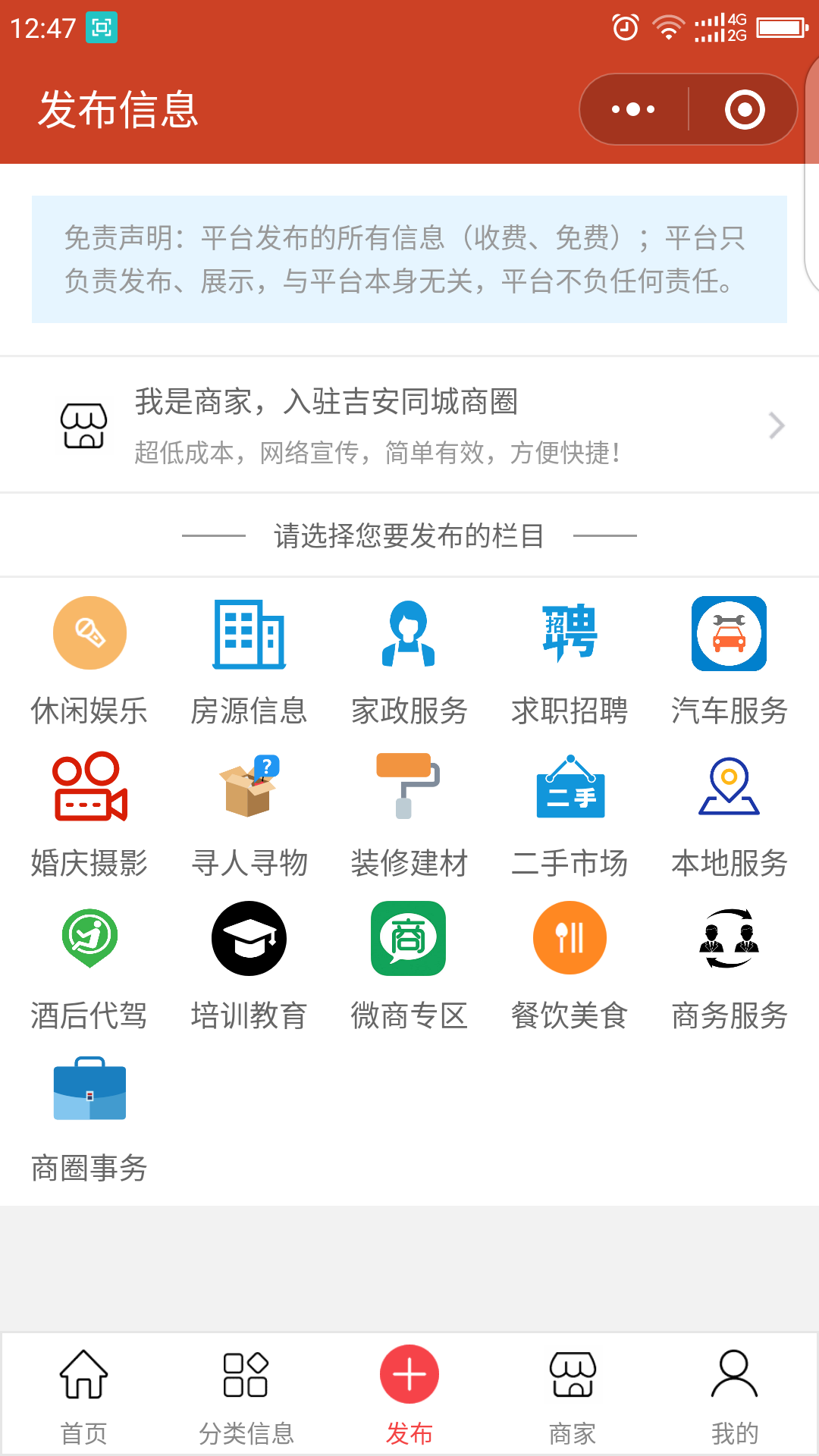 吉安同城商圈_吉安同城商圈小程序_吉安同城商圈微信小程序