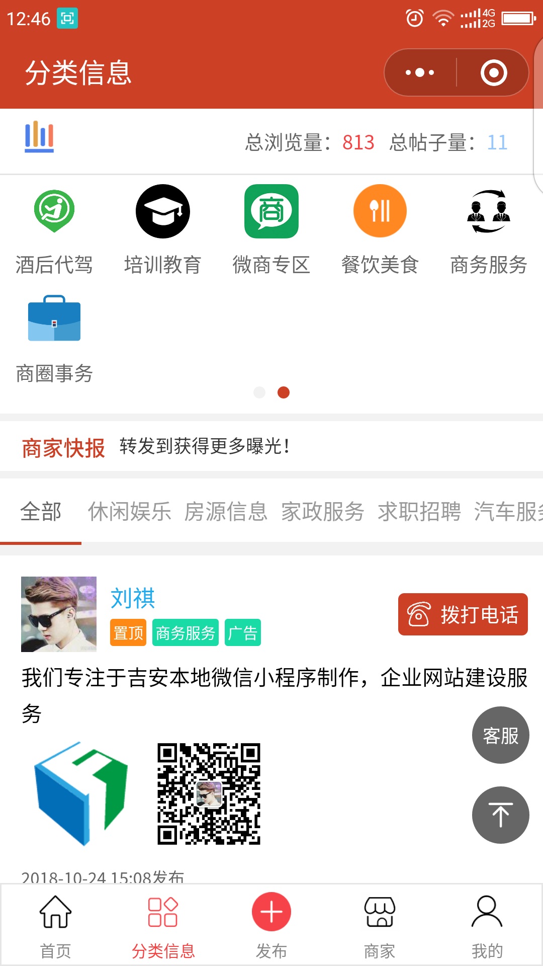 吉安同城商圈_吉安同城商圈小程序_吉安同城商圈微信小程序