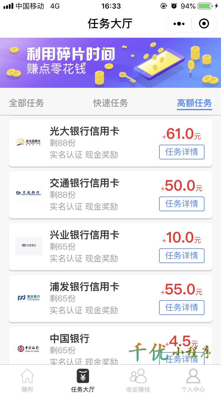 赚邦平台_赚邦平台小程序_赚邦平台微信小程序