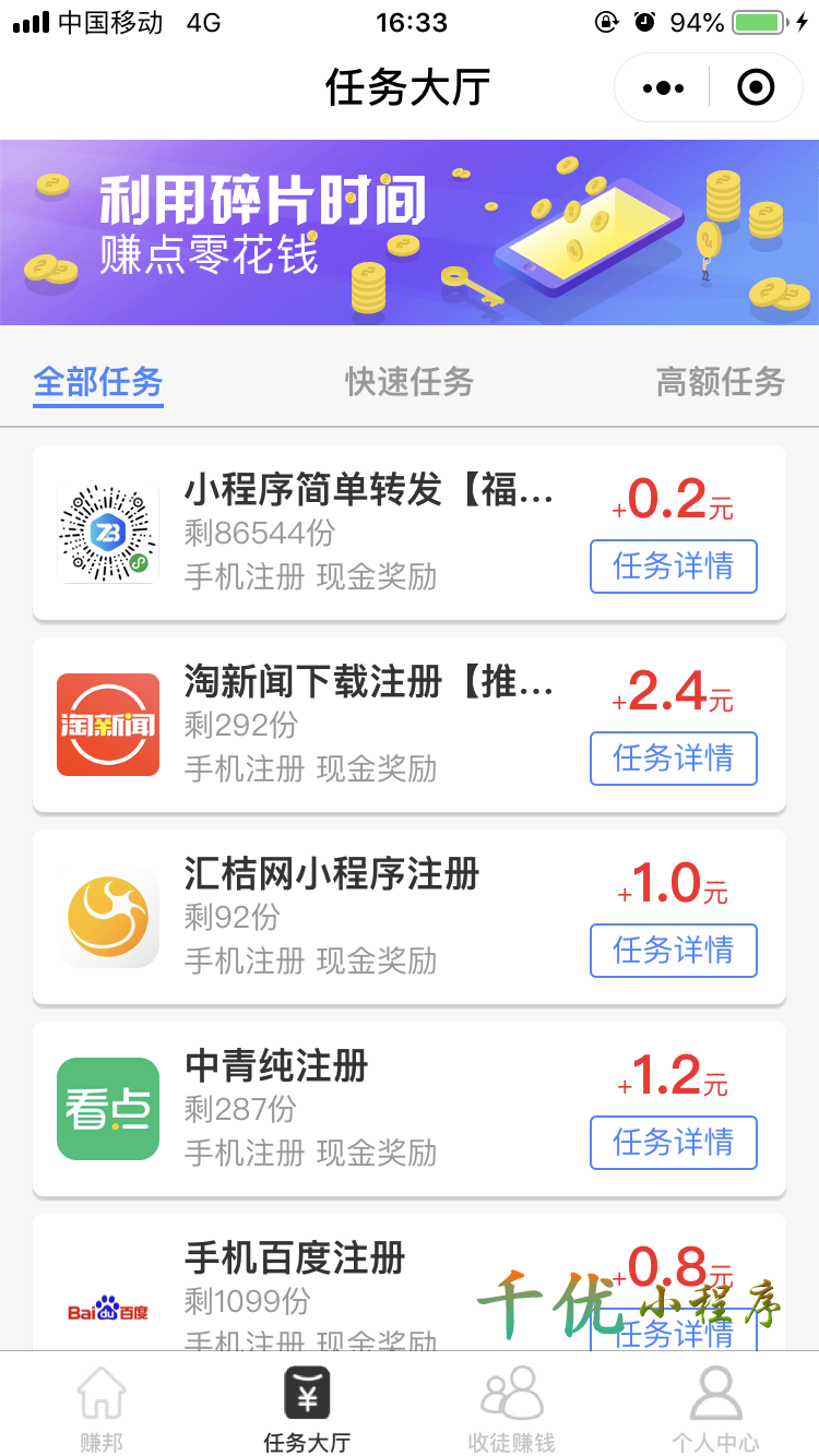 赚邦平台_赚邦平台小程序_赚邦平台微信小程序