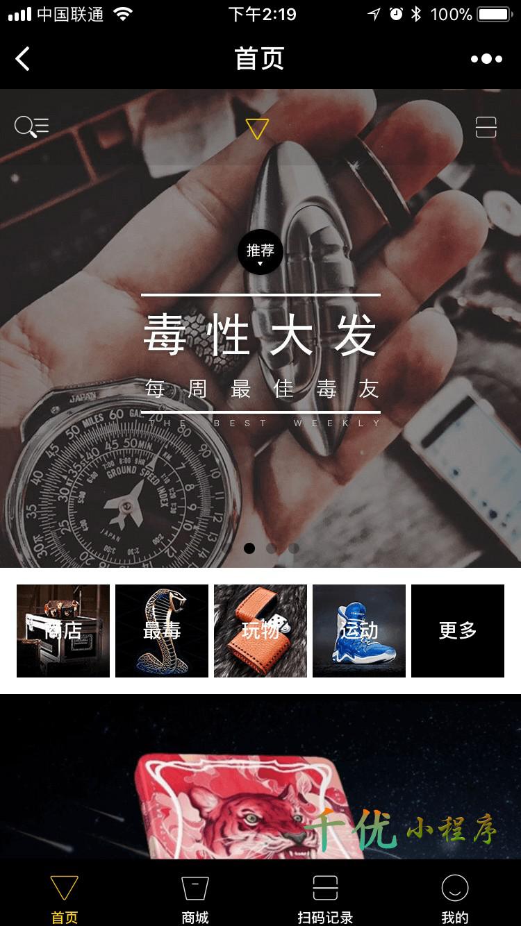 毒物商店_毒物商店小程序_毒物商店微信小程序