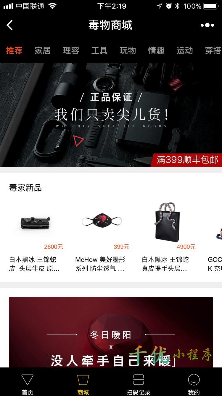 毒物商店_毒物商店小程序_毒物商店微信小程序