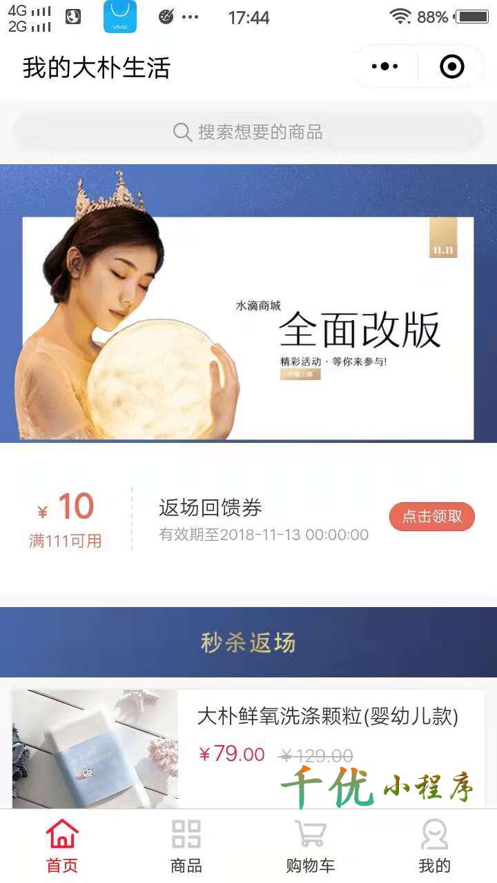 我的大朴生活_我的大朴生活小程序_我的大朴生活微信小程序