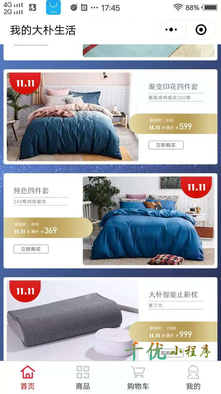我的大朴生活_我的大朴生活小程序_我的大朴生活微信小程序