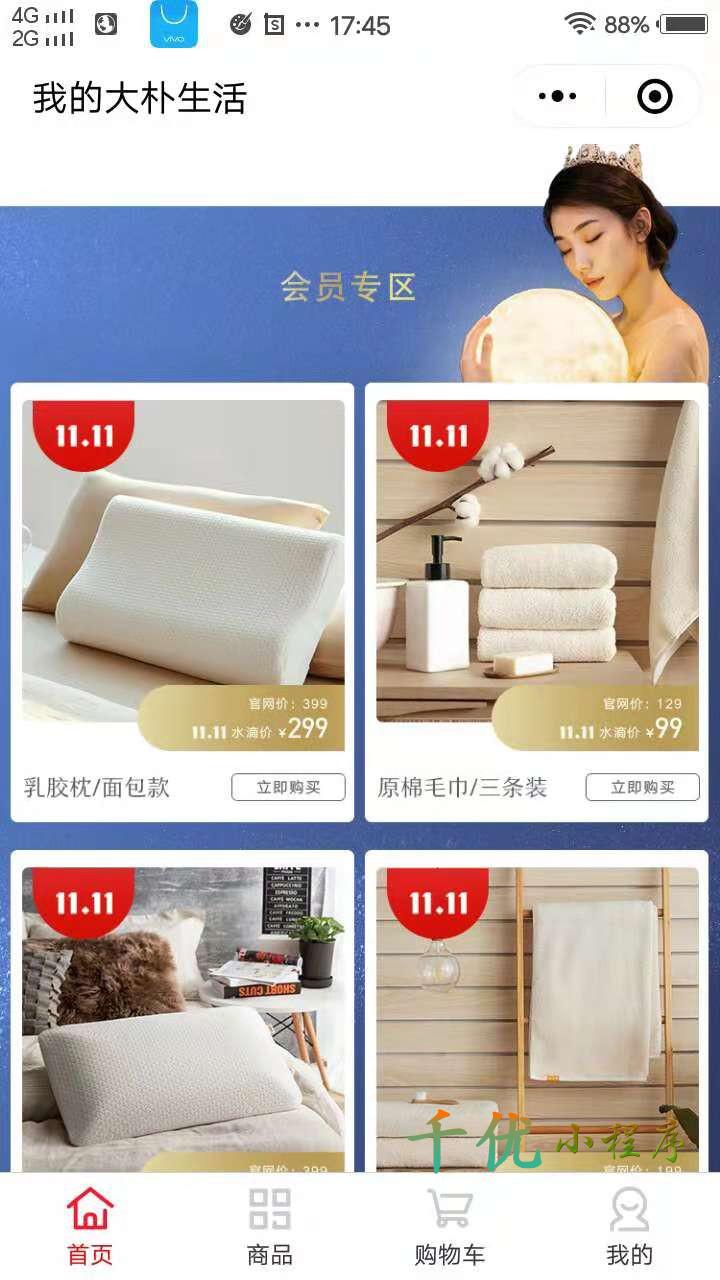 我的大朴生活_我的大朴生活小程序_我的大朴生活微信小程序
