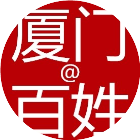 厦门百姓网_厦门百姓网小程序_厦门百姓网微信小程序