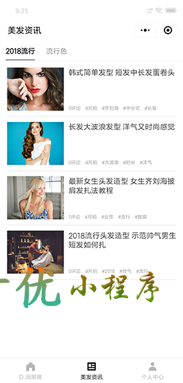 D潮牌美业_D潮牌美业小程序_D潮牌美业微信小程序