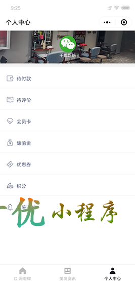 D潮牌美业_D潮牌美业小程序_D潮牌美业微信小程序