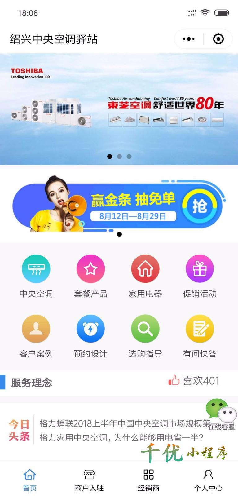 绍兴中央空调驿站_绍兴中央空调驿站小程序_绍兴中央空调驿站微信小程序