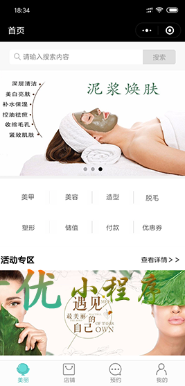 普宁莎美SAMI美肤中心_普宁莎美SAMI美肤中心小程序_普宁莎美SAMI美肤中心微信小程序