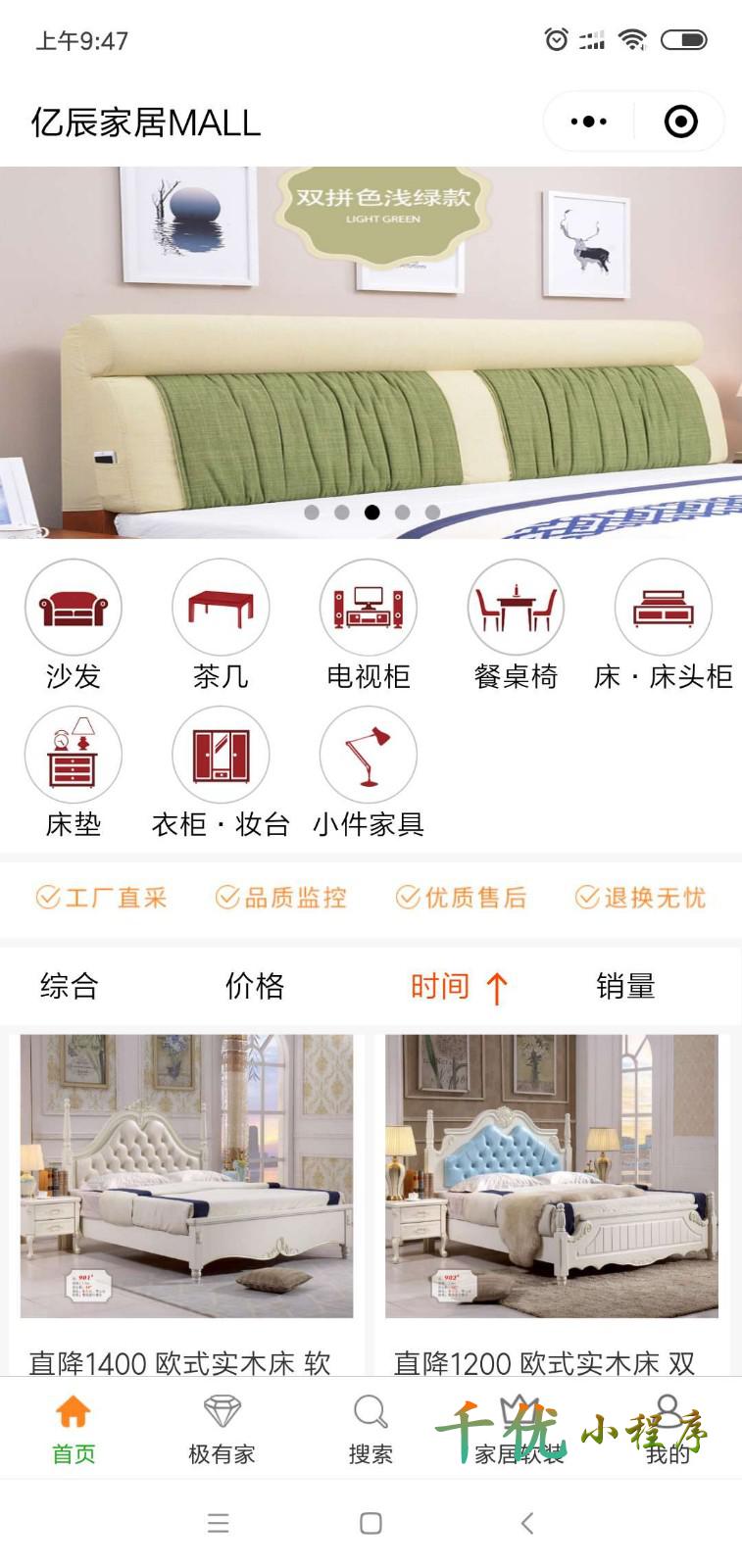 亿辰家居MALL_亿辰家居MALL小程序_亿辰家居MALL微信小程序