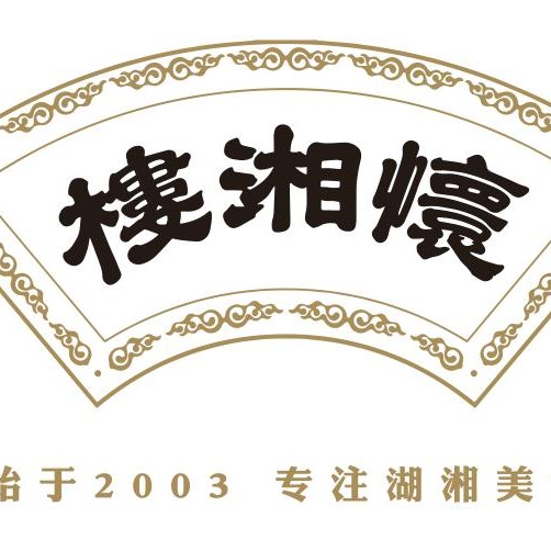 深圳怀湘楼_深圳怀湘楼小程序_深圳怀湘楼微信小程序