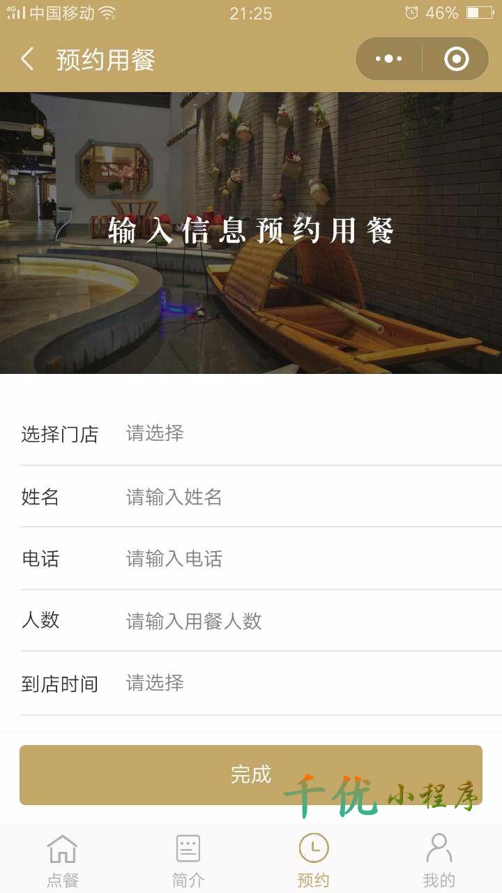 深圳怀湘楼_深圳怀湘楼小程序_深圳怀湘楼微信小程序