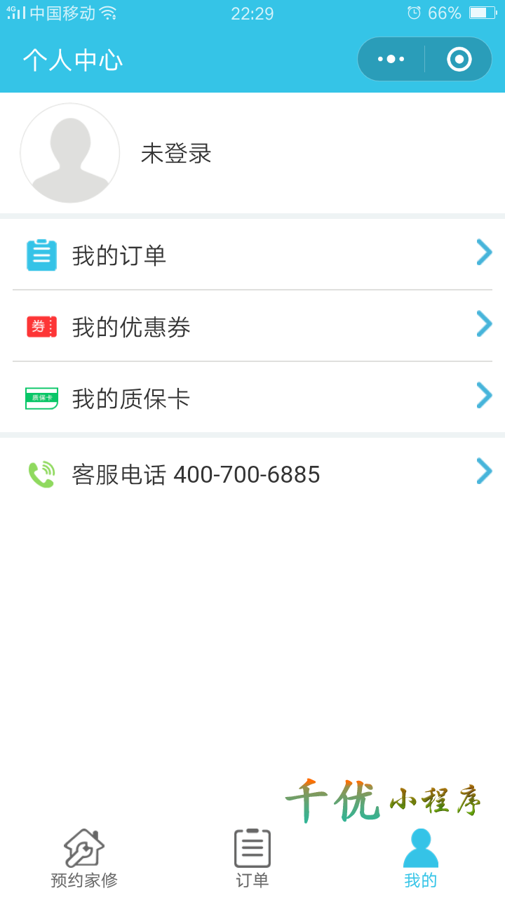 小二家修+_小二家修+小程序_小二家修+微信小程序