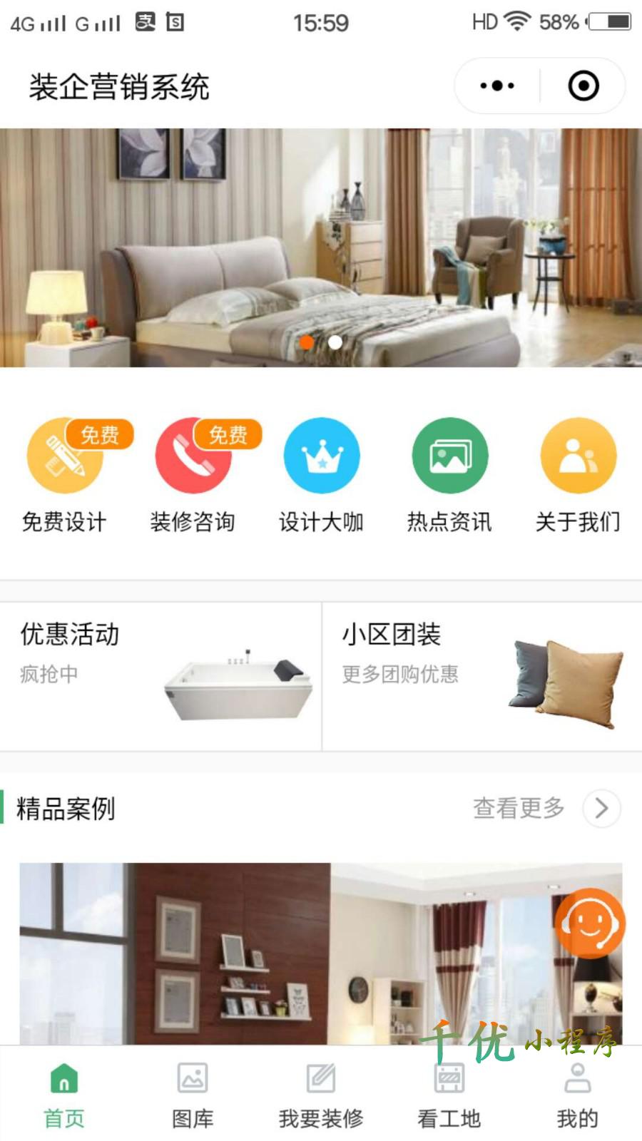 江湖装修_江湖装修小程序_江湖装修微信小程序